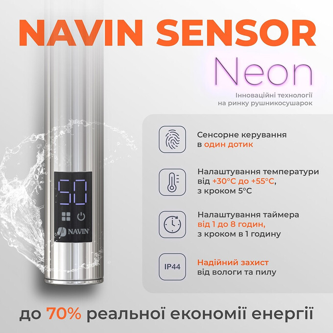 Электрический полотенцесушитель Navin Блюз Sensor 10-006033-4880 (480x800, правый, сенсорный, с таймером), Доступные размеры: 480 x 800, Цвет производителя: хром, Подключение полотенцесушителя: правое, фото 5