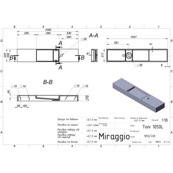 Умивальник-стільниця Miraggio Toni 1050 L Miramarble Matt 8814228 (105x22 см, білий матовий, з крилом), Доступні розміри: 105 x 22 L, Технологія виробництва: Miramarble Matt, фото , изображение 4