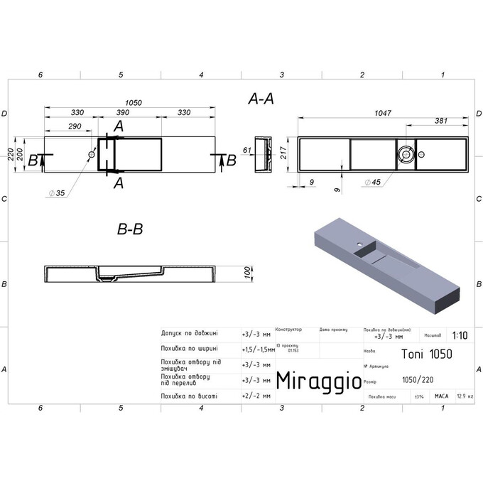 Умывальник-столешница Miraggio Toni 1050 Miramarble 8814593 (105x22 см, с крылом), Доступные размеры: 105 x 22, Технология производства: Miramarble, фото 7