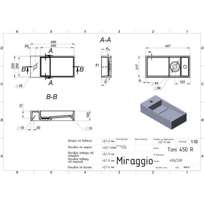 Умивальник Miraggio Toni 450 R Miramarble 8814210 (45x22 см), Доступні розміри: 45 x 22 R, Технологія виробництва: Miramarble, фото , изображение 8