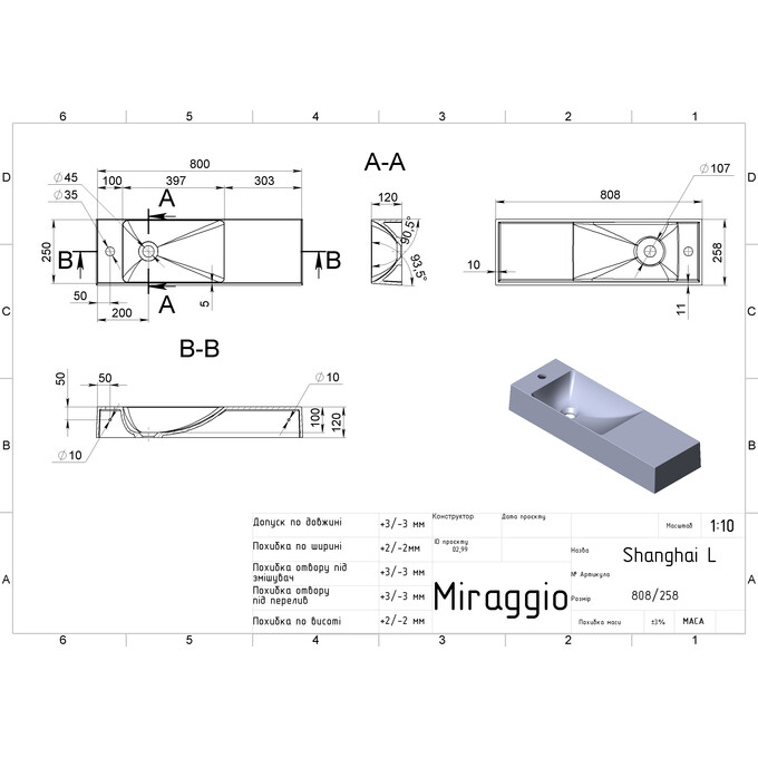 Умывальник Miraggio Shanghai L Miramarble 0000575 (80x25 см, с крылом), Доступные размеры: 80 x 25 L, фото 8