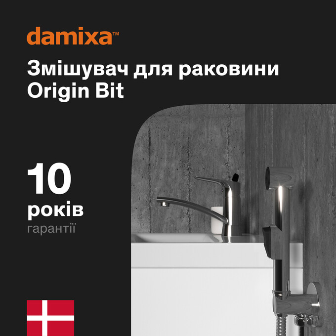 Смеситель для умывальника Damixa Origin Bit 770230000 (с гигиеническим душем), фото 2
