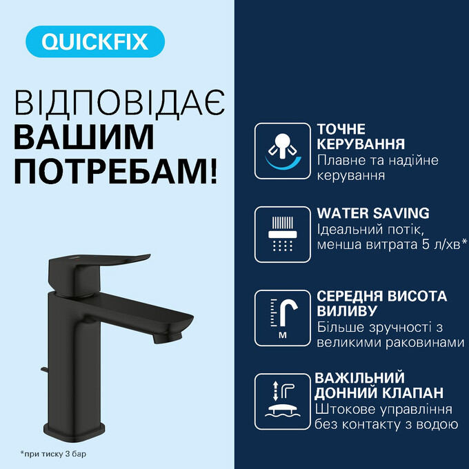 Змішувач для умивальника Grohe QuickFix Dice M-Size Black Matt 1018322430 (чорний матовий, з донним клапаном), Колір виробника: чорний матовий, фото , изображение 7