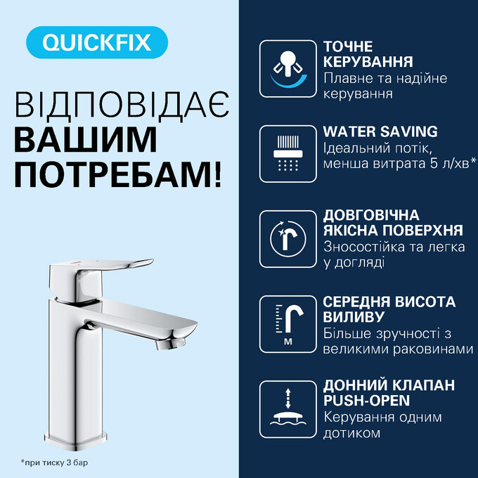 Змішувач для умивальника Grohe QuickFix Dice M-Size Chrome 1018330000 (хром, з донним клапаном), Колір виробника: хром, фото , изображение 9