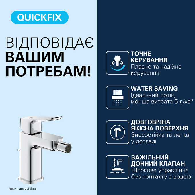 Смеситель для биде Grohe QuickFix Dice S-Size Chrome 1018770000 (хром, с донным клапаном), Цвет производителя: хром, фото 5