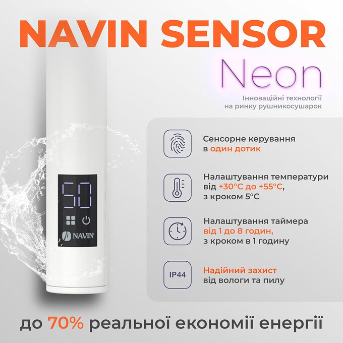 Электрический полотенцесушитель Navin Омега Sensor 12-015033-5360 (530x600, белый глянец, правый, сенсорный, с таймером), Доступные размеры: 530 x 600, Цвет производителя: белый глянец, Подключение полотенцесушителя: правое, фото 4