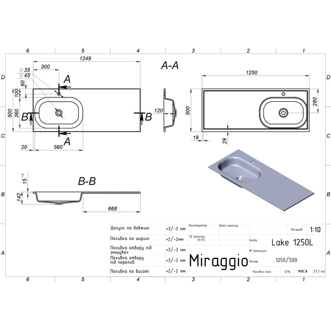 Умывальник Miraggio Lake 1250 L Miramarble 8815428 (125x50 см, с крылом), Доступные размеры: 125 x 50 L, Технология производства: Miramarble, фото 8