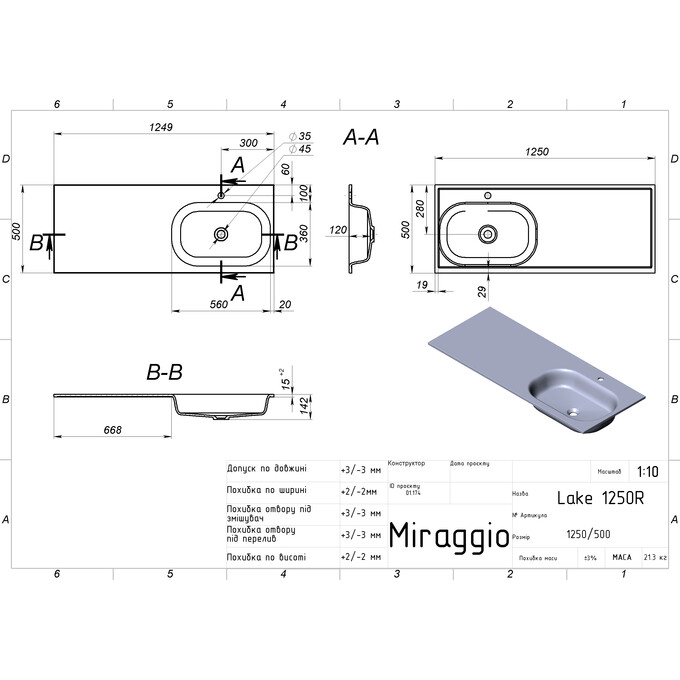 Умывальник Miraggio Lake 1250 R Miramarble 8815193 (125x50 см, с крылом), Доступные размеры: 125 x 50 R, Технология производства: Miramarble, фото 8