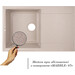 Кухонна мийка Lidz 790x495/230 MAR-07 (LIDZMAR07790495230, штучний камінь, 79x50 см, пісочна), Колір виробника: пісочний, фото , изображение 2