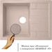 Мийка для кухні Lidz 650x500/200 MAR-07 (LIDZMAR07650500200, 65x49.5 см, пісок, з сифоном), Колір виробника: пісочний, фото , изображение 2