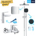 Комплект смесителей для ванной комнаты Grohe QuickFix Start M-Size UA202305RM (23455002+24206002+26698001), фото 16