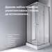 Душовий бокс Am.Pm X-Joy Square W94C-403-090MT (90x90 см, прозоре скло, профіль сатин, з піддоном), Колір виробника: сатин (хром матовий), фото , изображение 15