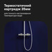 Термостатическая душевая система Damixa Option DX218092000, фото 12