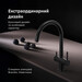 Смеситель для кухни Am.Pm Func F8F07722 (черный матовый, с подключением питьевой воды), Цвет производителя: черный матовый, фото 4