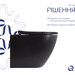 Безободковый подвесной унитаз Qtap Robin New Ultra Quiet QT13332381АSMB (черный матовый, воронкообразный, c сиденьем), фото 6