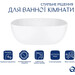Умивальник Qtap Kolibri White Glossy QT1011K396WN48468 (42x42 см, чаша, з донним клапаном), Доступні розміри: 42 x 42, Колір виробника: білий глянець, фото , изображение 2