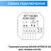 Терморегулятор для котла Navin WT100 B-3А (24-204273-8686, чорний глянсовий, з Wi-Fi та зовнішнім датчиком температури), фото , изображение 7