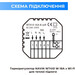 Терморегулятор для електричної теплої підлоги Navin WT410 W-16A (24-160273-8686, білий глянсовий, з Wi-Fi та зовнішнім датчиком температури), Колір виробника: білий глянець, фото , изображение 7